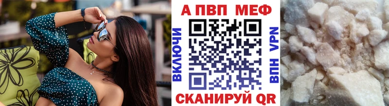 Альфа ПВП кристаллы  Новое Девяткино 