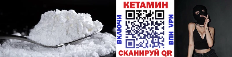 где купить   Новое Девяткино  КЕТАМИН VHQ 