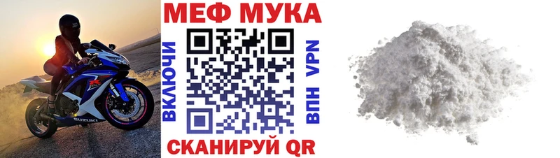 Меф мяу мяу кристаллы Новое Девяткино